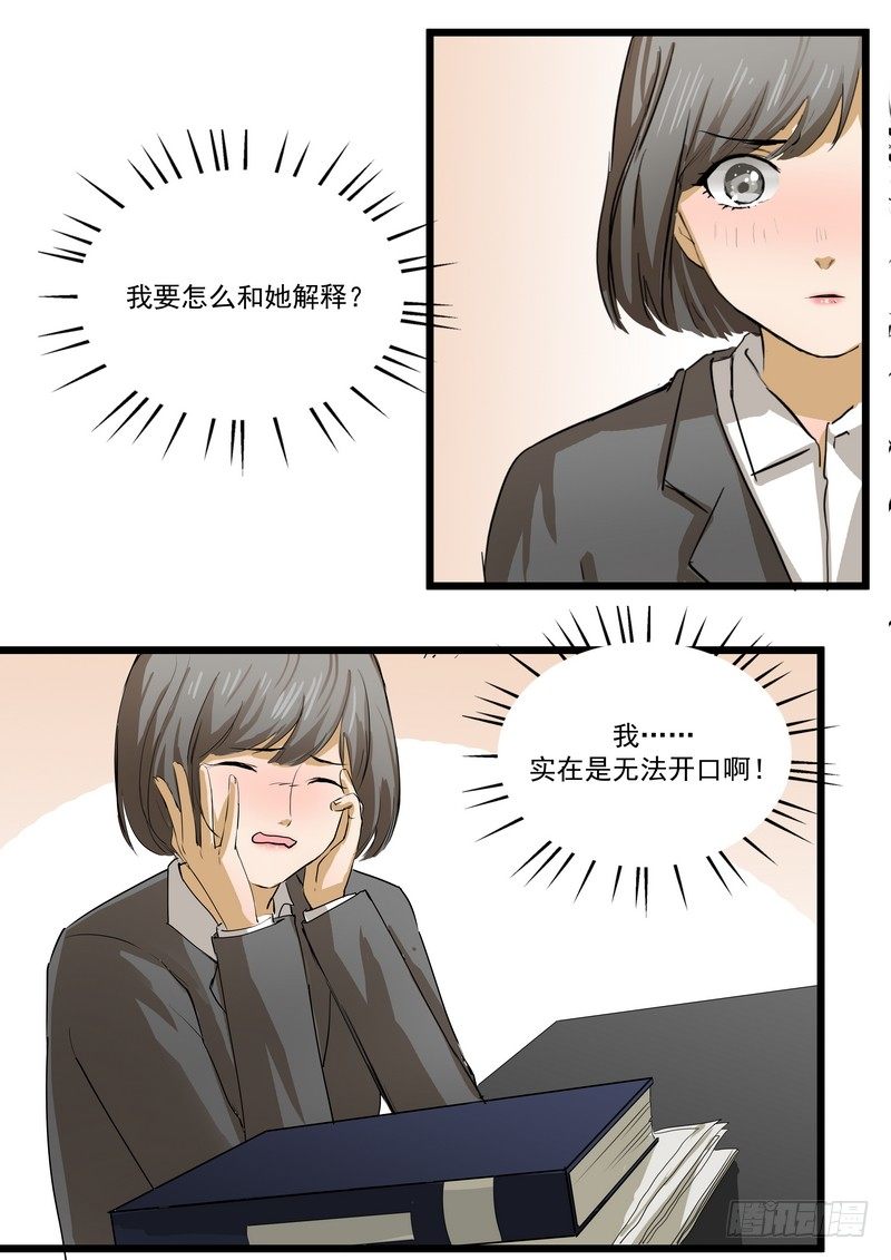 第三话：泄密18