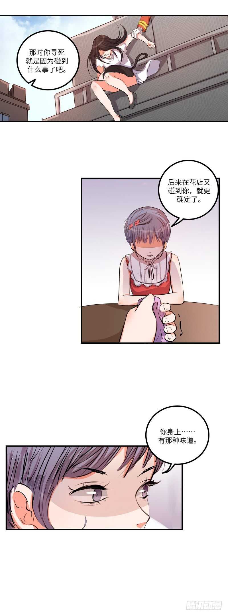 第四十七话：破碎的幸福10