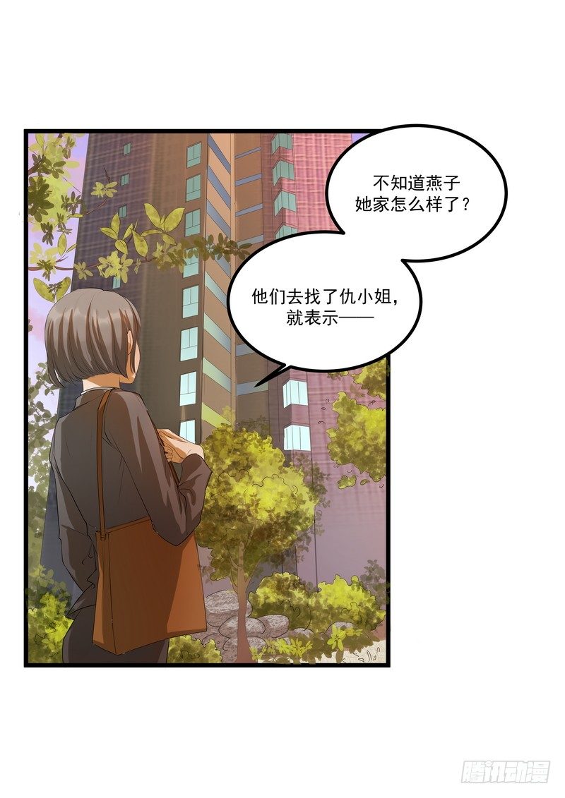 第九话：凶手1