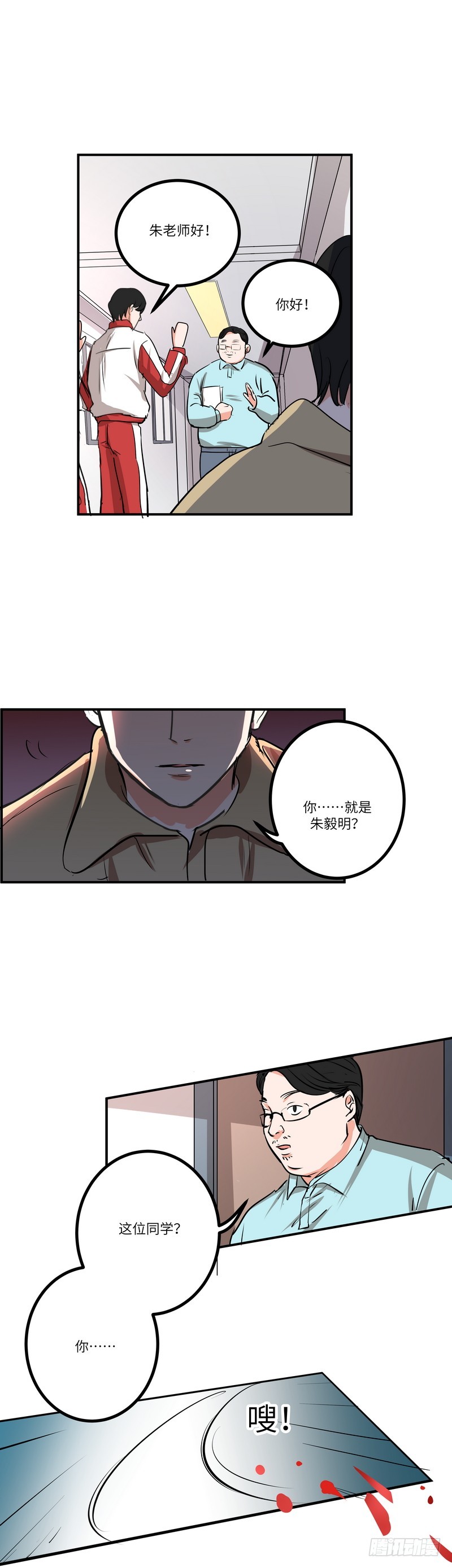 第六十二话：不能说的秘密5