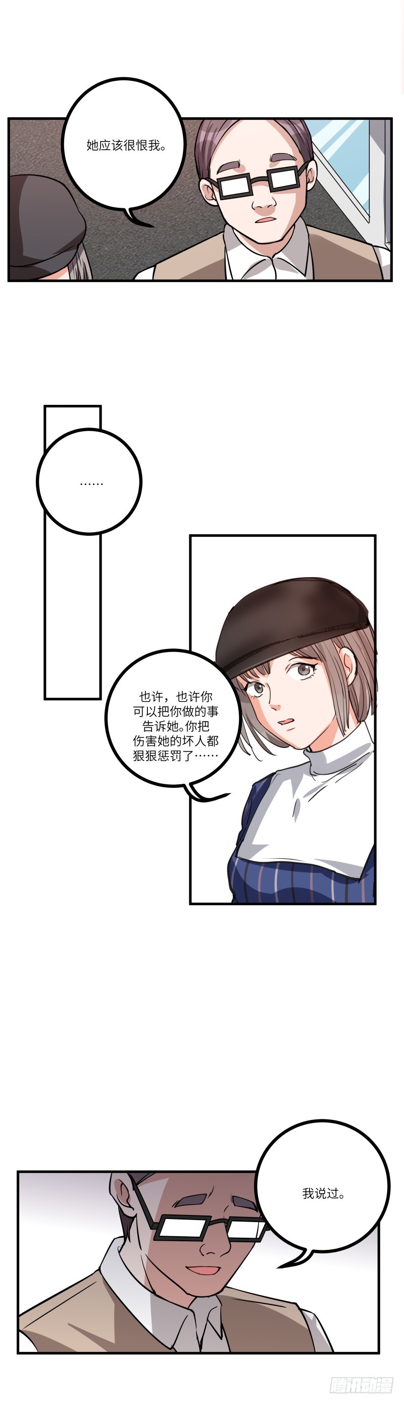 第七十九话：同行14
