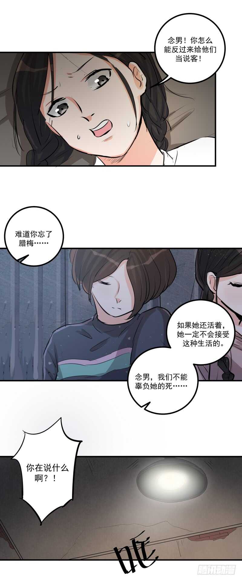 第三十九话：认命14