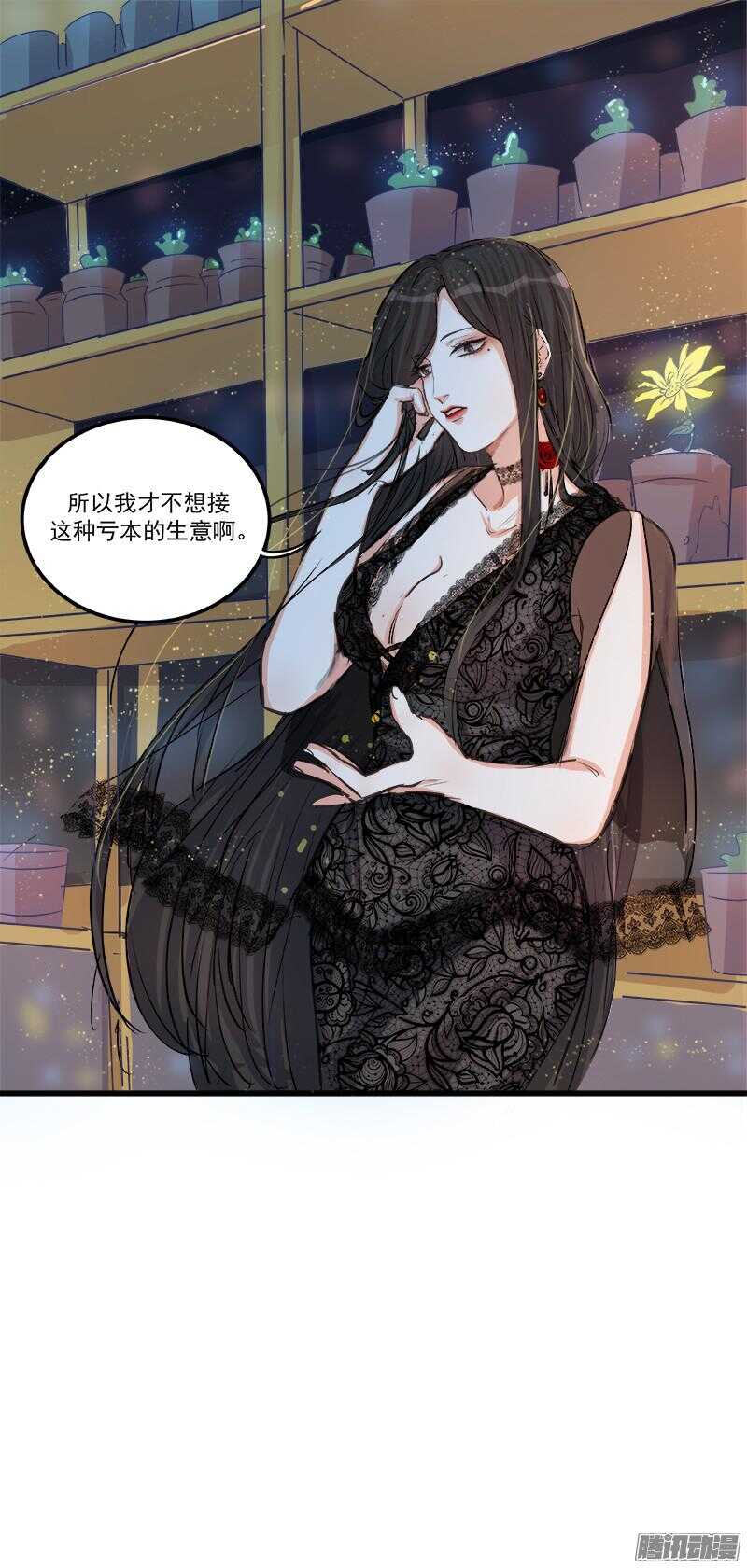 第二十六话：还命9