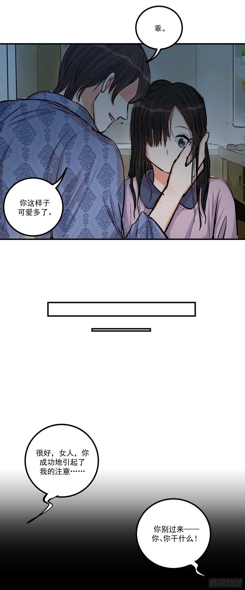 第三十话：霸道总裁爱上我16