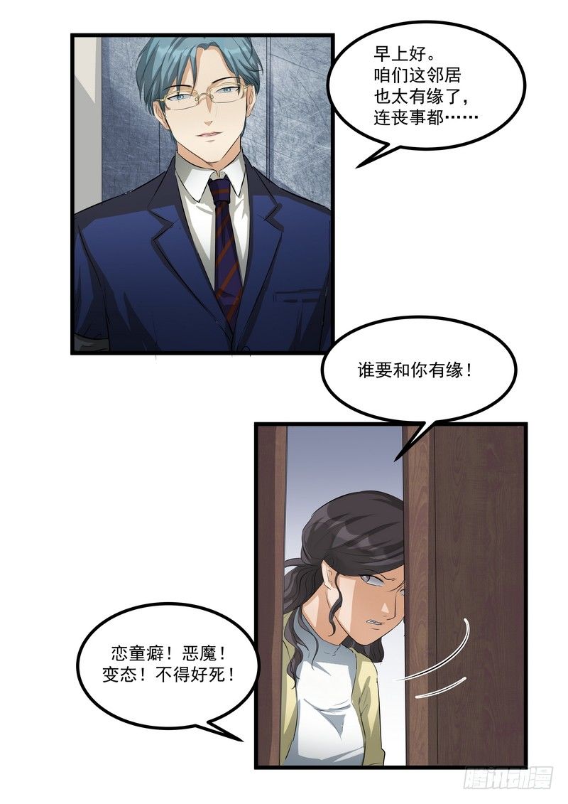 第十话：第二次机会25