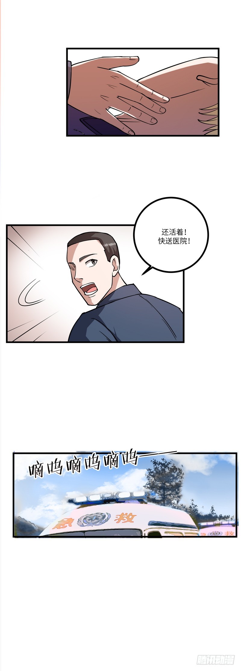 第七十三话：黑皮手册8