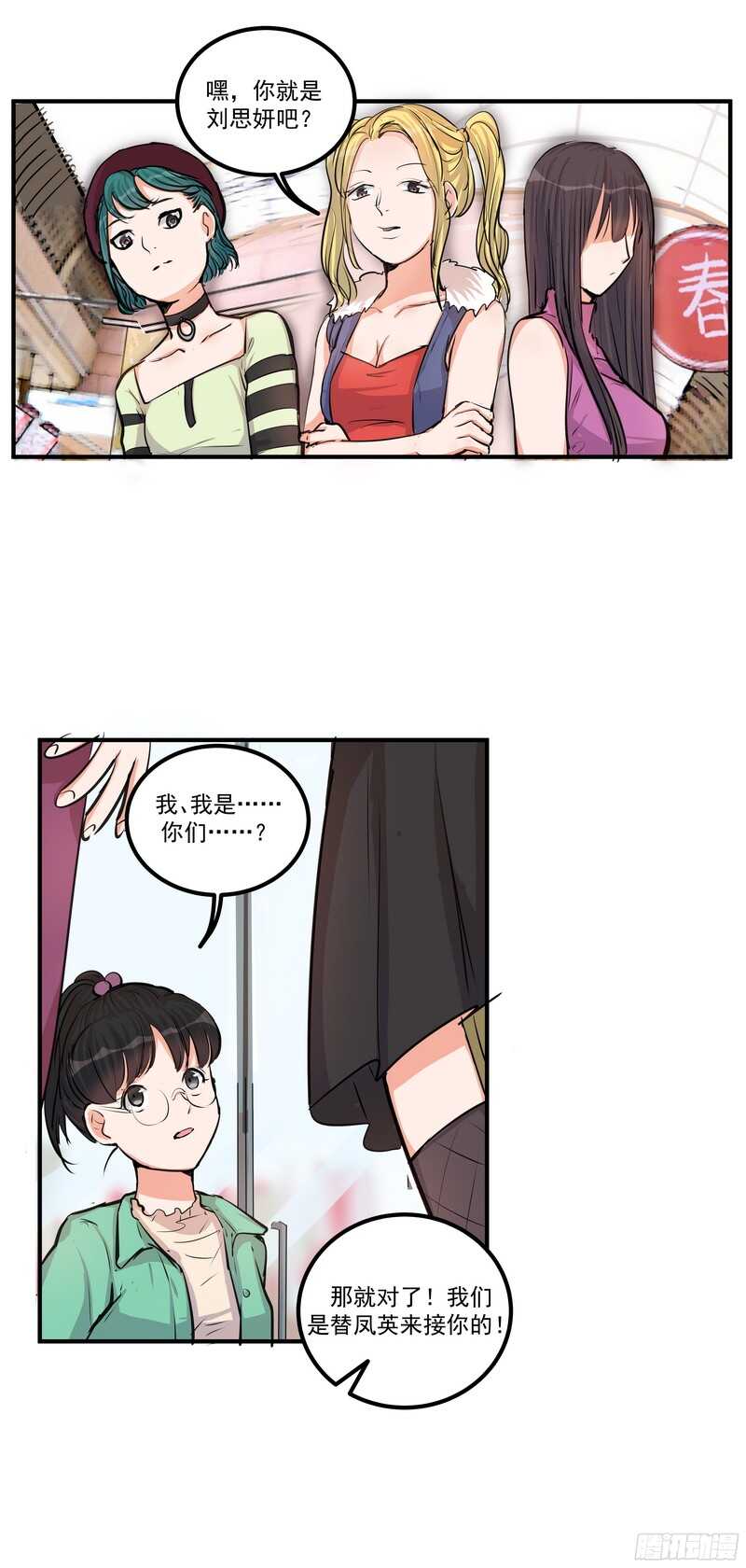 第三十一话：羞辱15