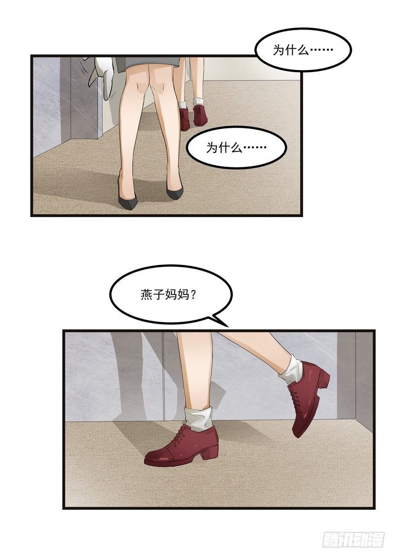 第九话：凶手6