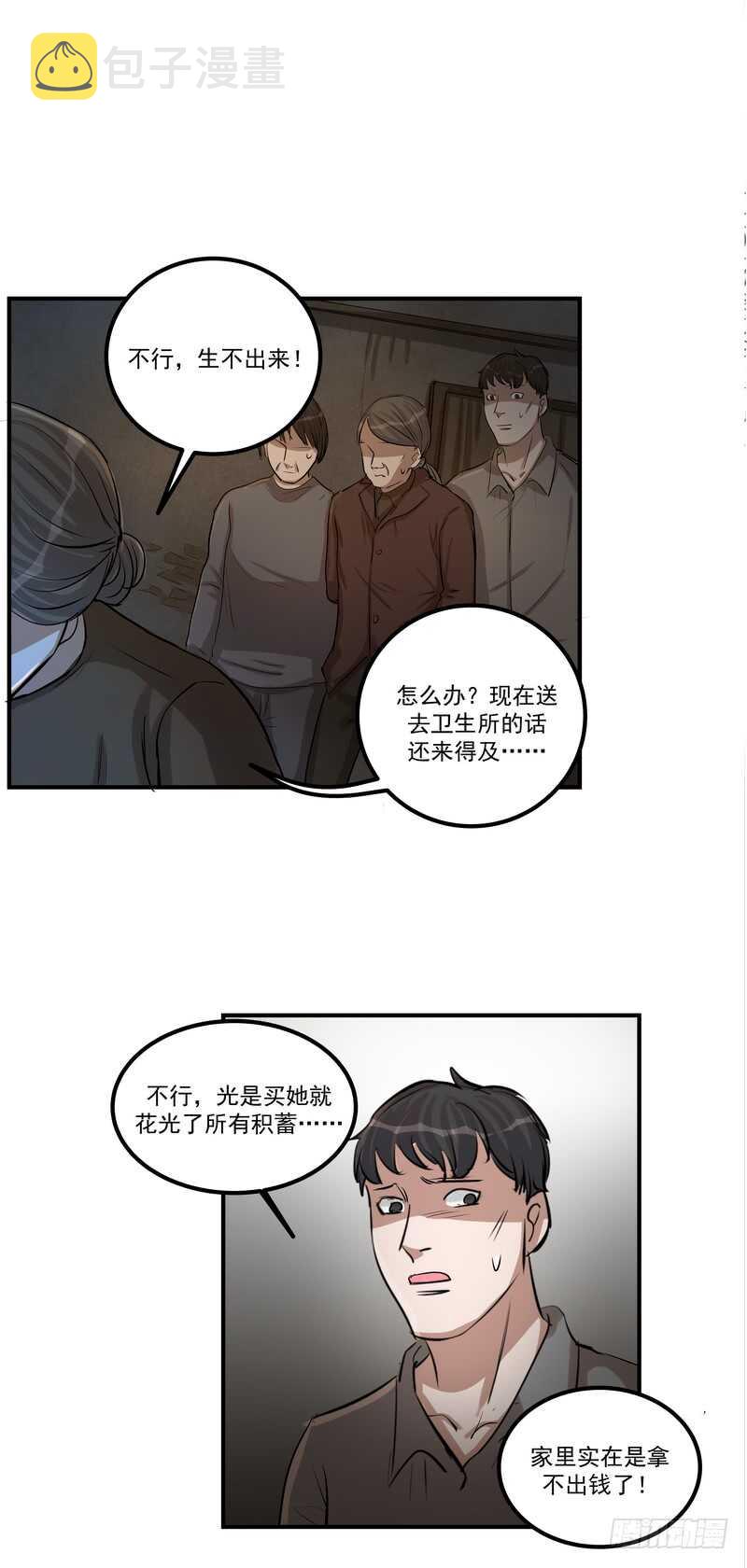 第三十九话：认命26