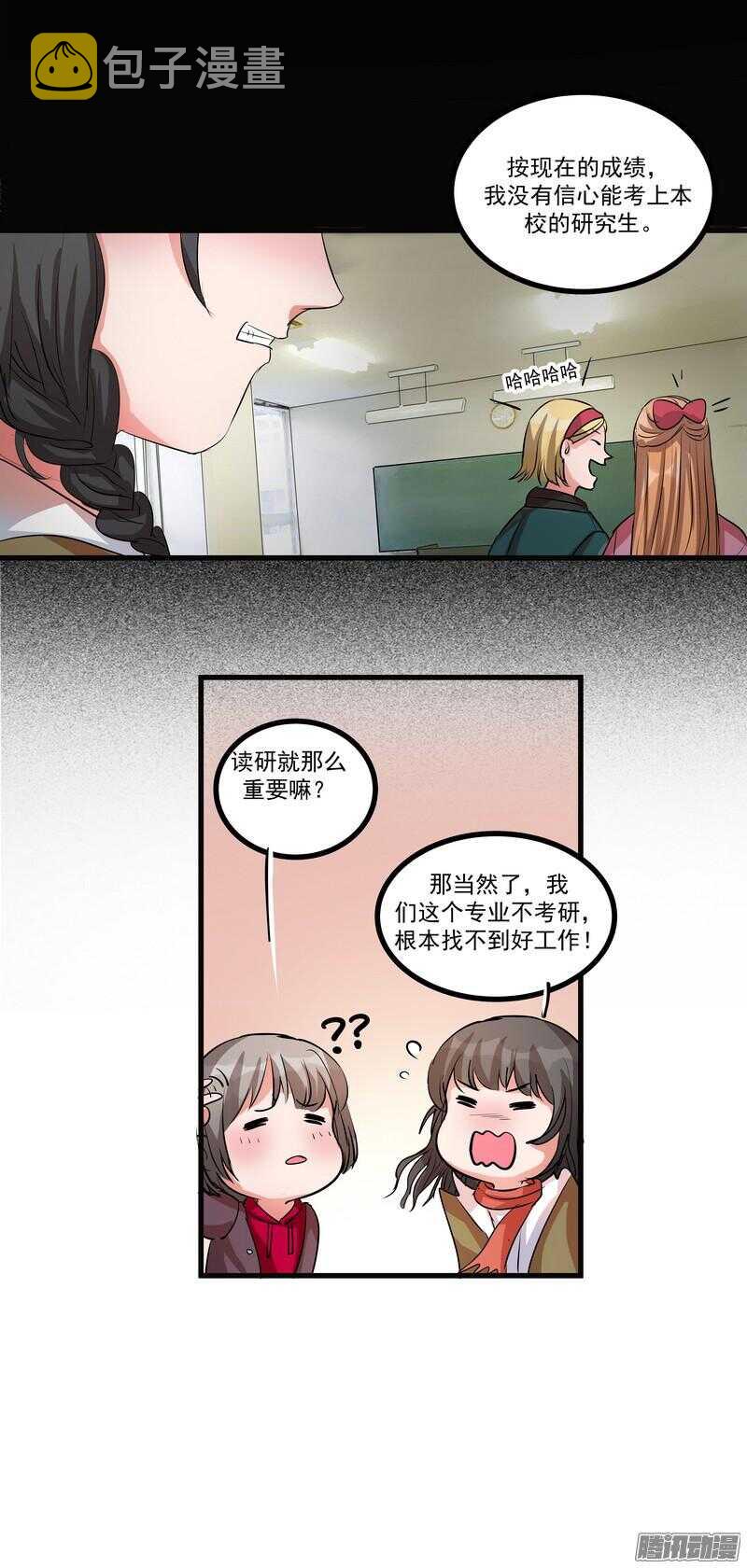 第十六话：决定17