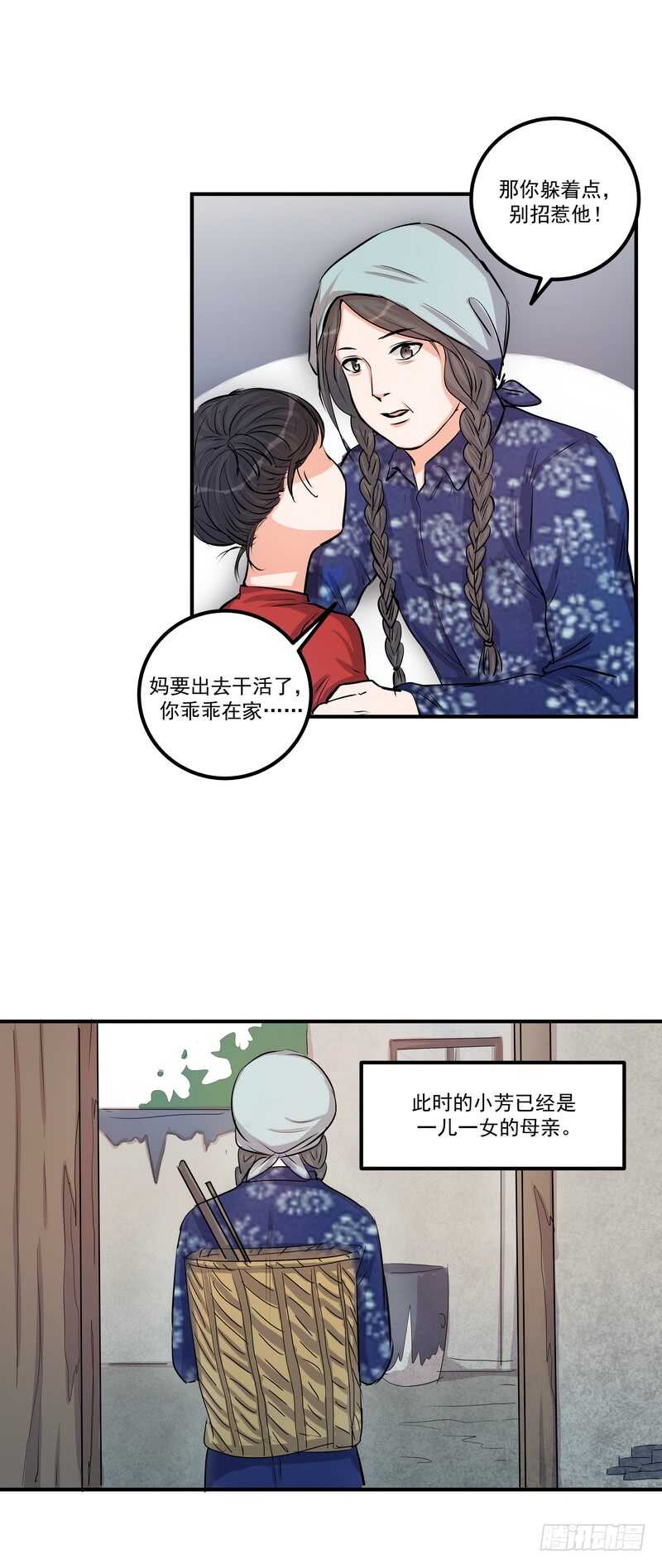 第四十话：表彰1