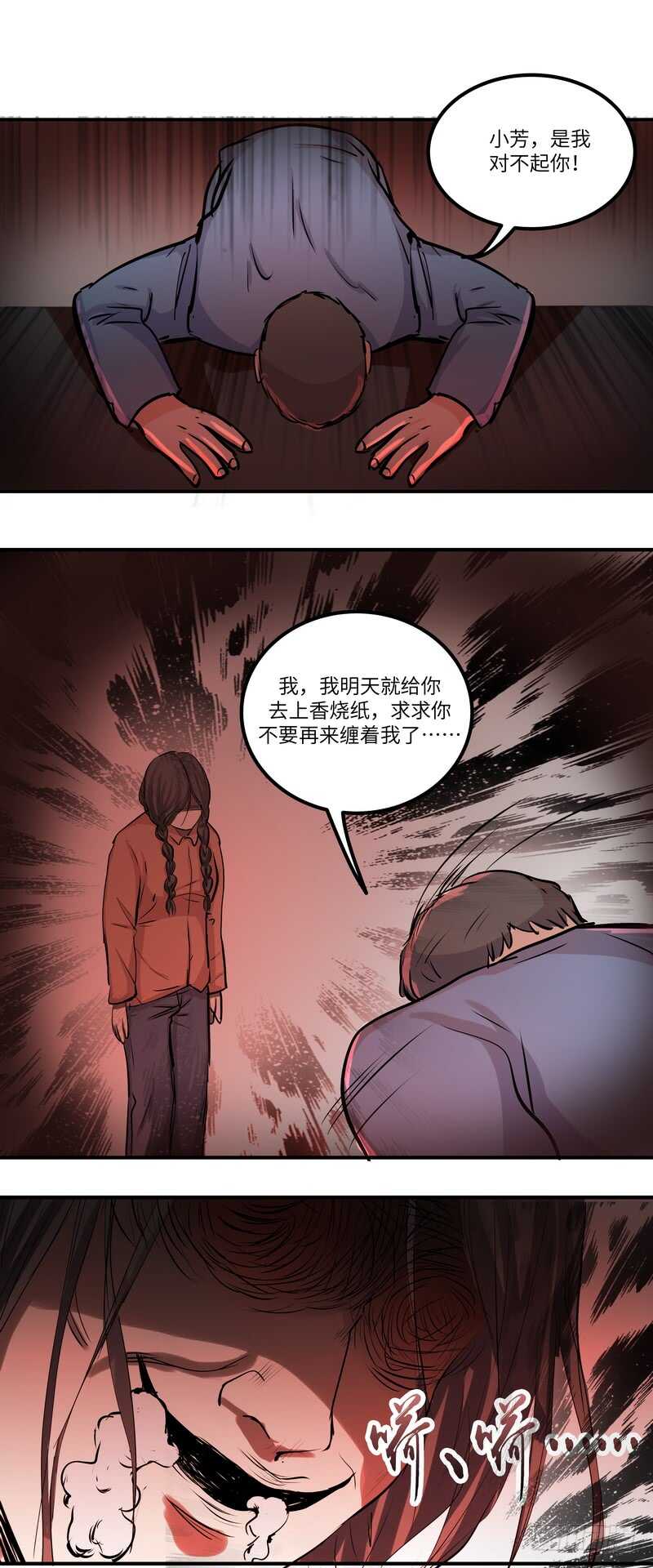 第四十二话：诅咒21