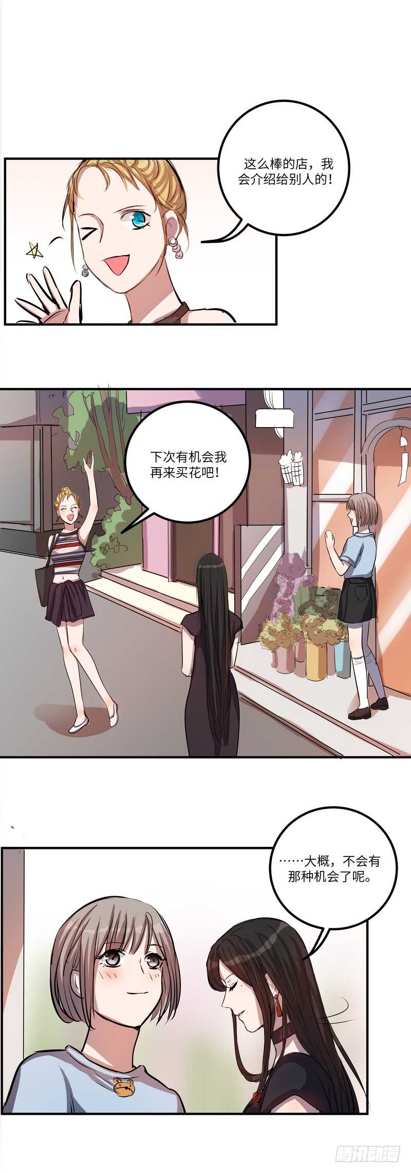 第四十八话：擦肩6
