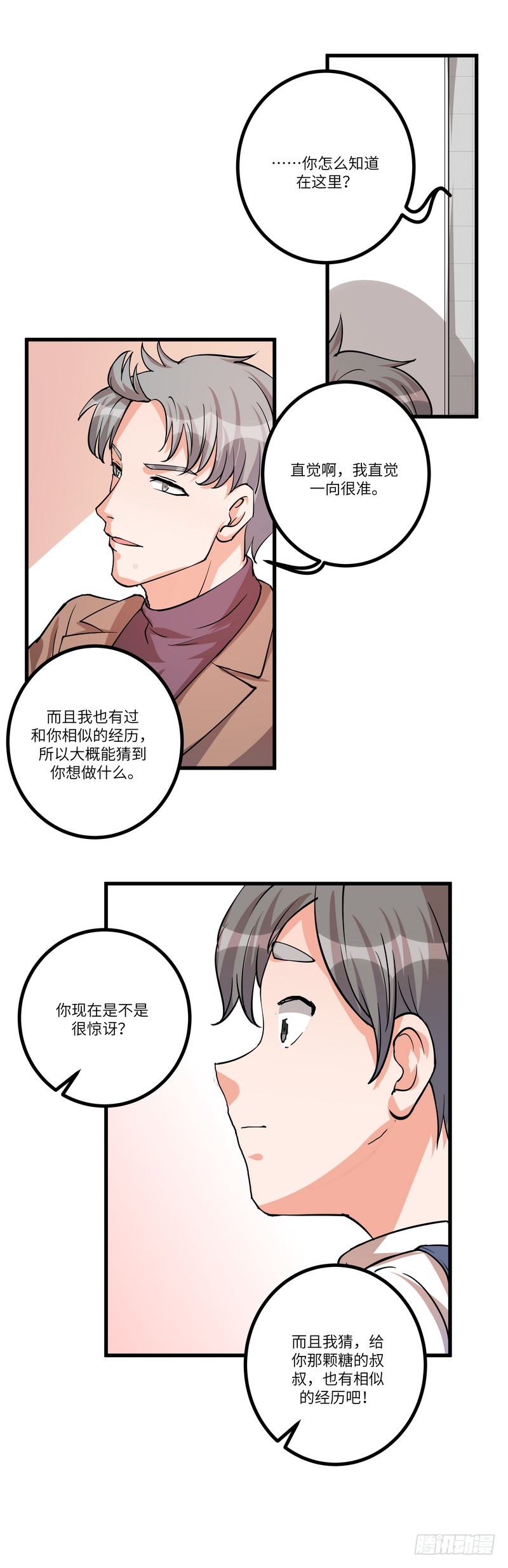 第七十一话：劝说17