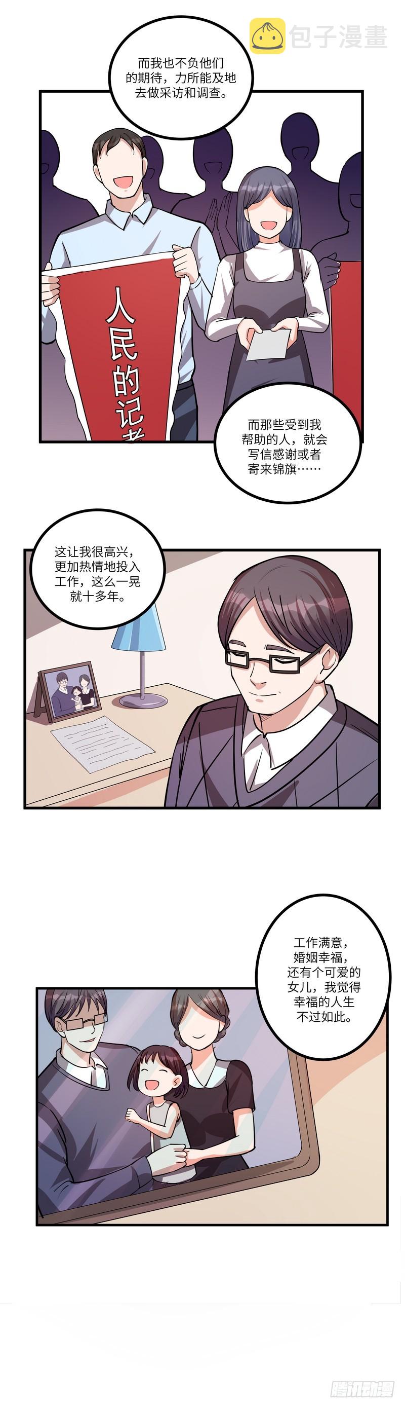 第七十七话：客人15