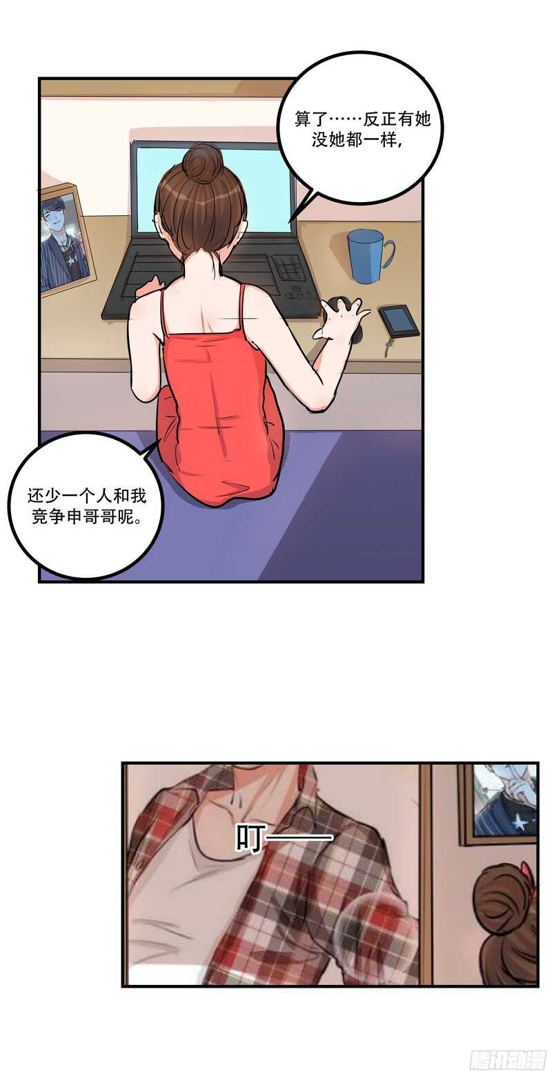 第三十话：霸道总裁爱上我26