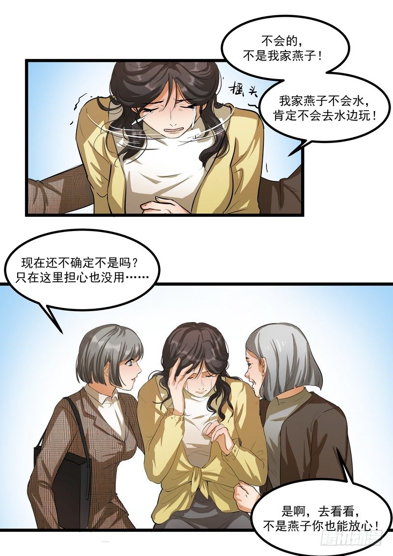 第六话：燕子19