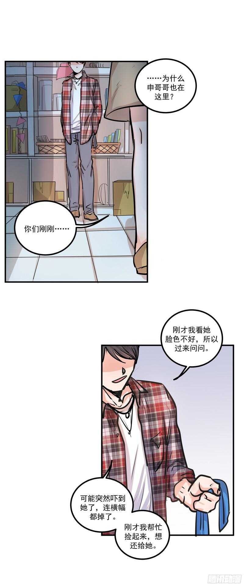 第二十八话：粉丝福利17