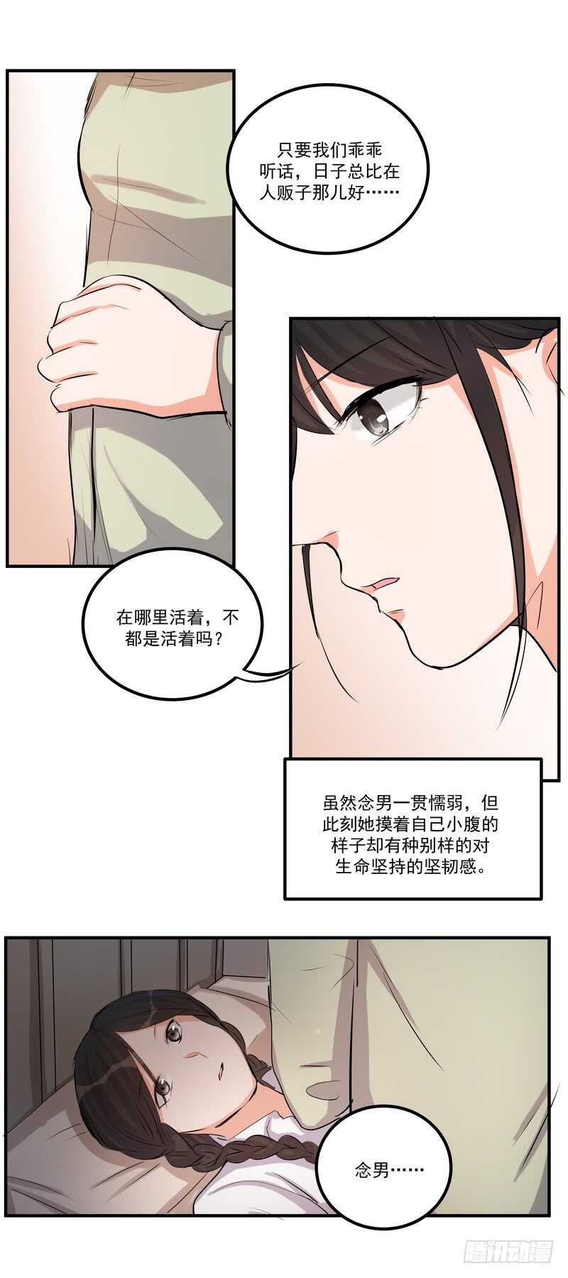 第三十九话：认命17
