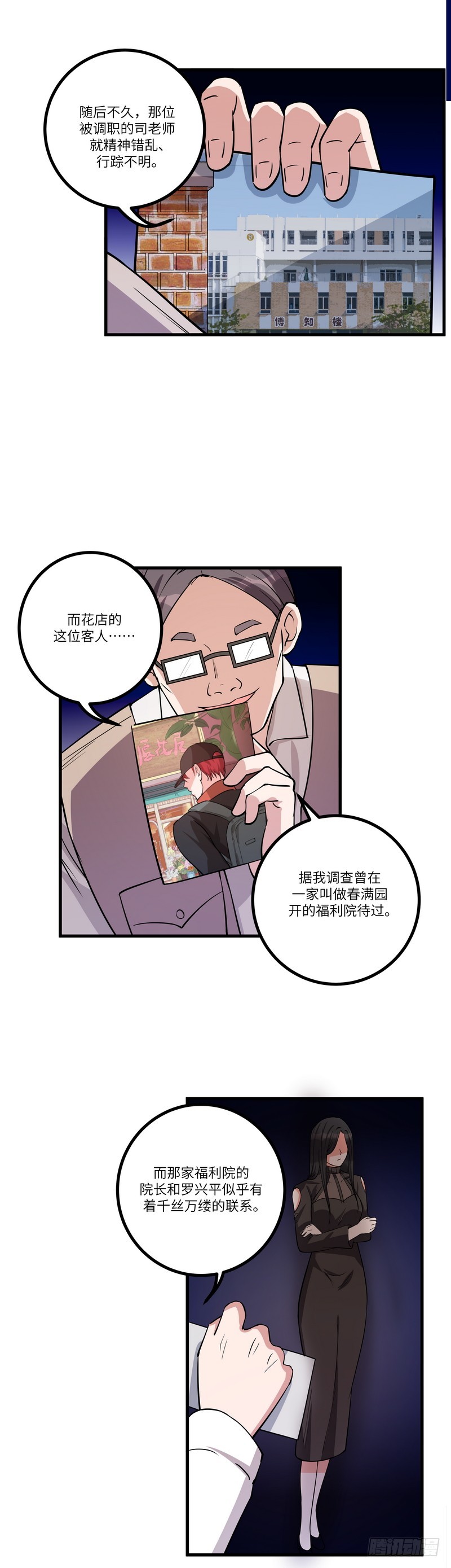 第七十七话：客人1