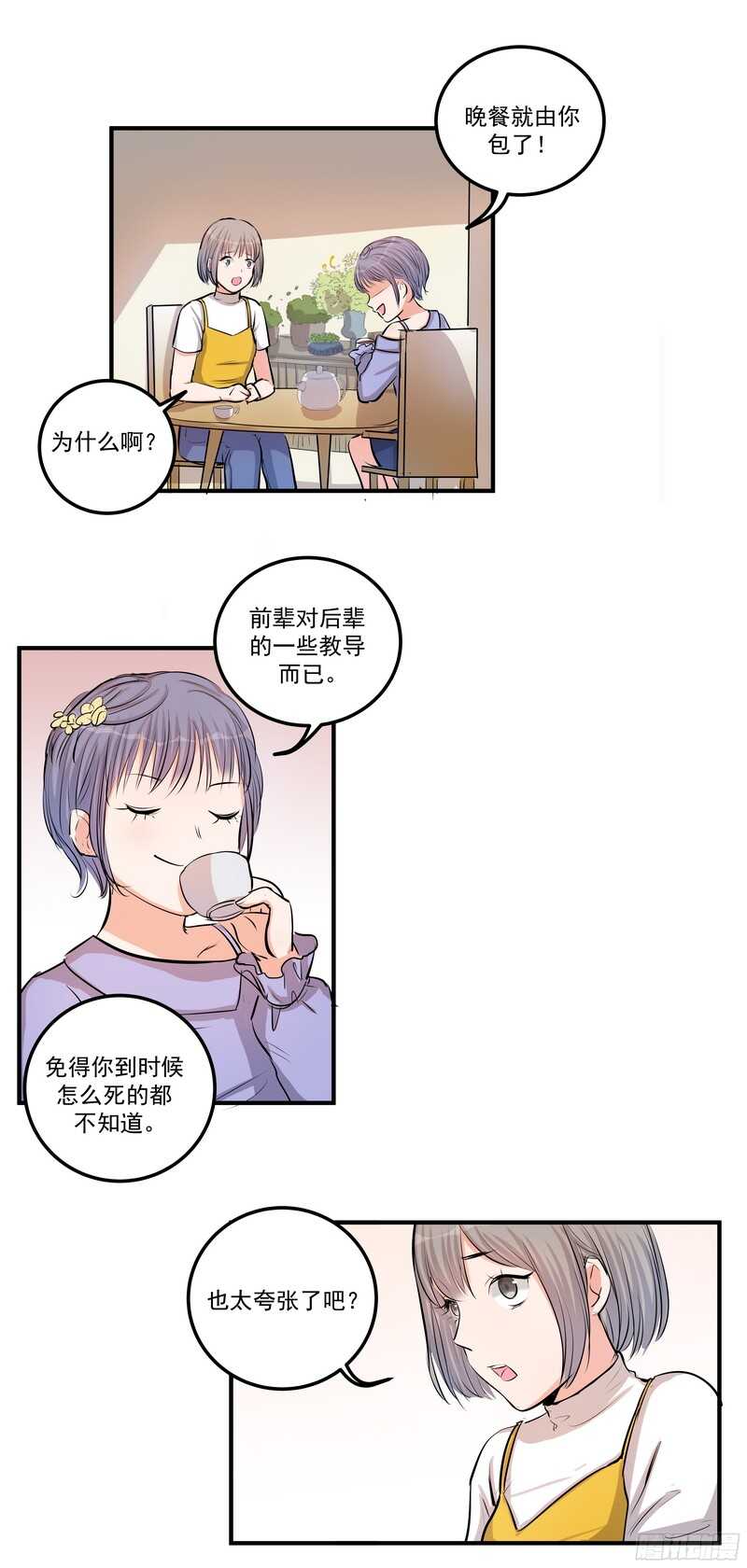 第三十五话：记者24