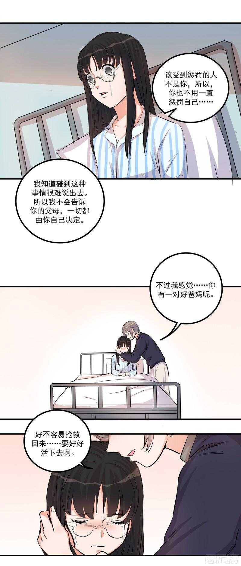 第三十二话：活下去25