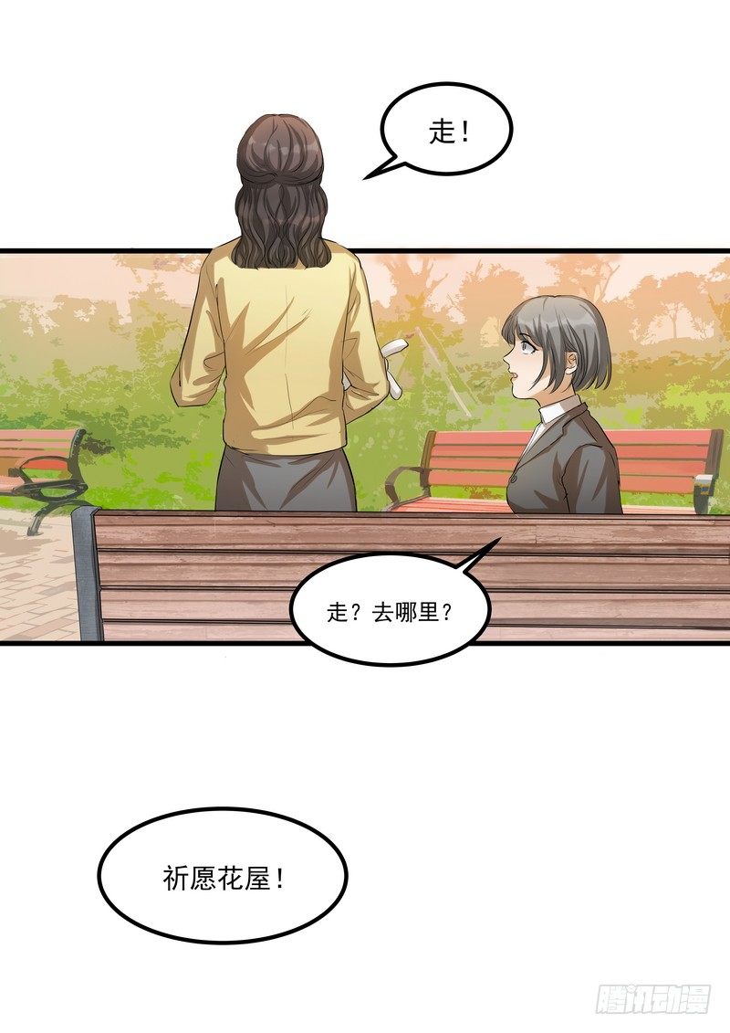 第十话：第二次机会9