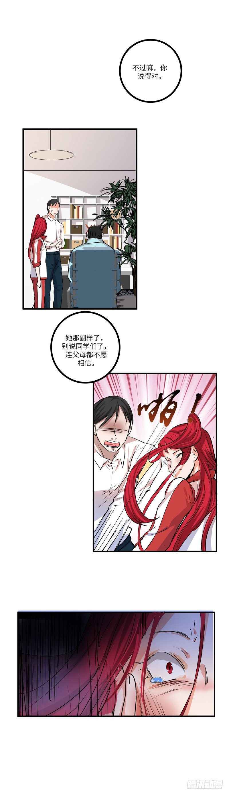 第六十话：相信16