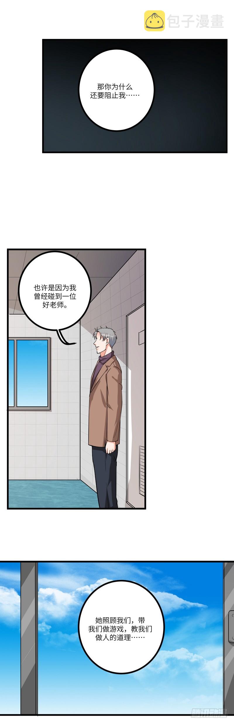 第七十一话：劝说18