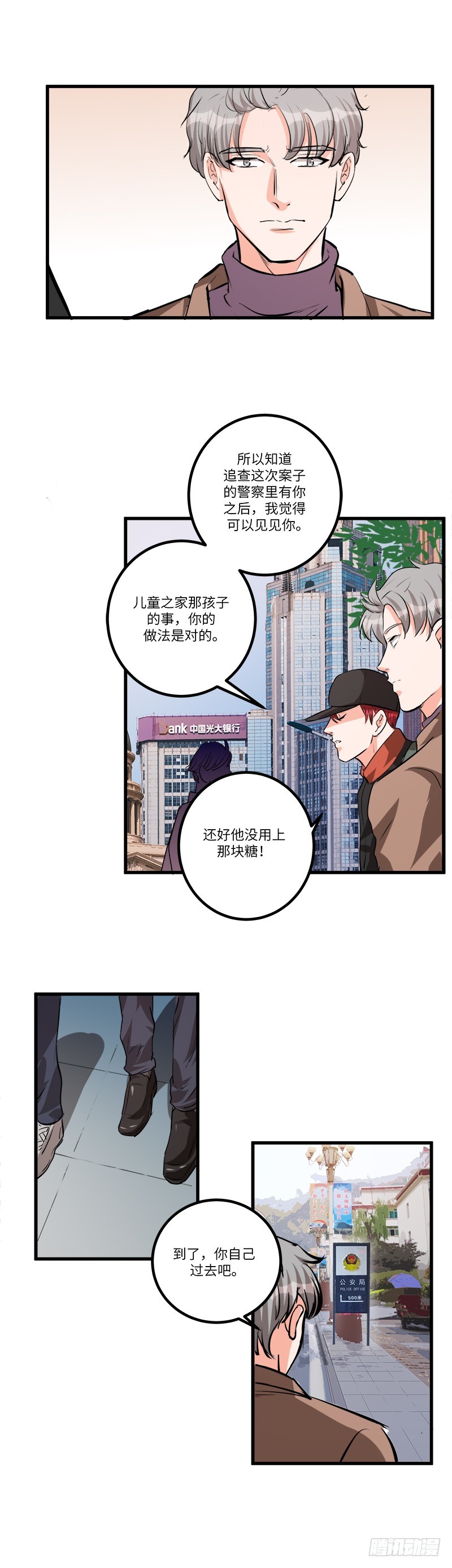 第七十二话：自首20