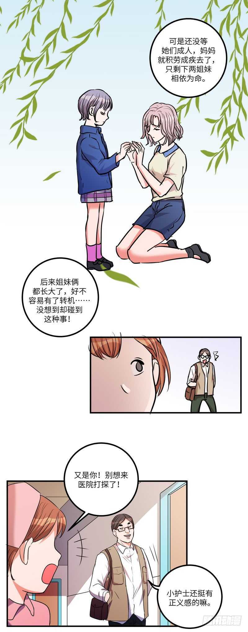 第五十三话：打探13