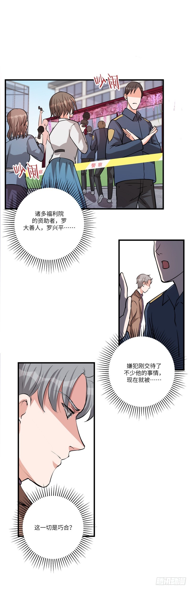 第七十三话：黑皮手册9