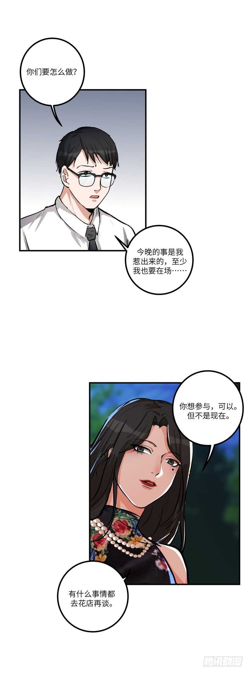 第五十话：谋划14