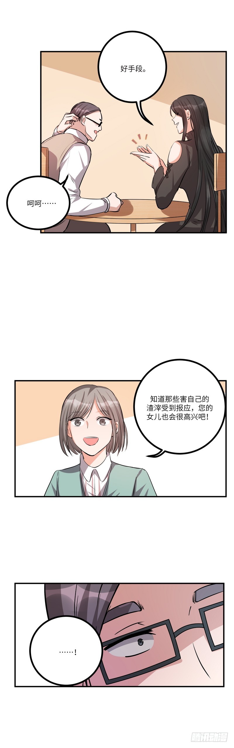 第七十八话：我的规则10