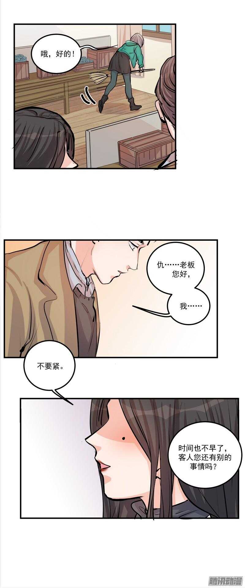 第二十四话：许愿7