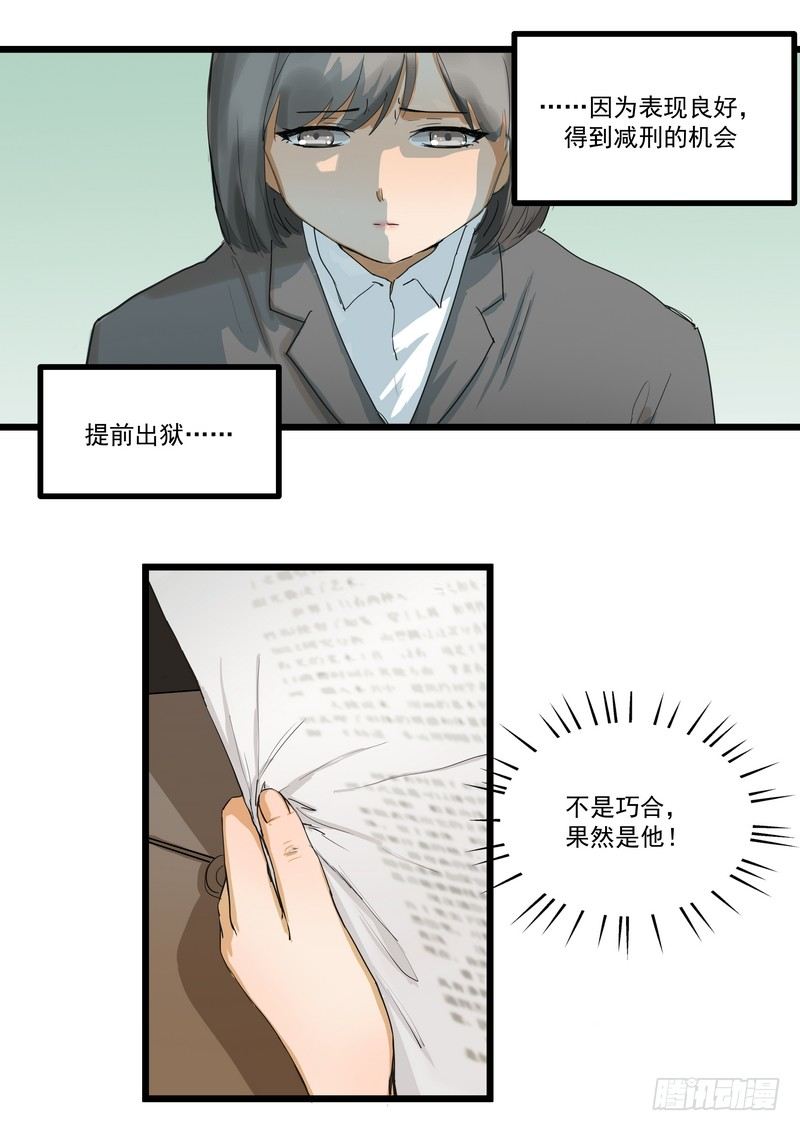 第三话：泄密0