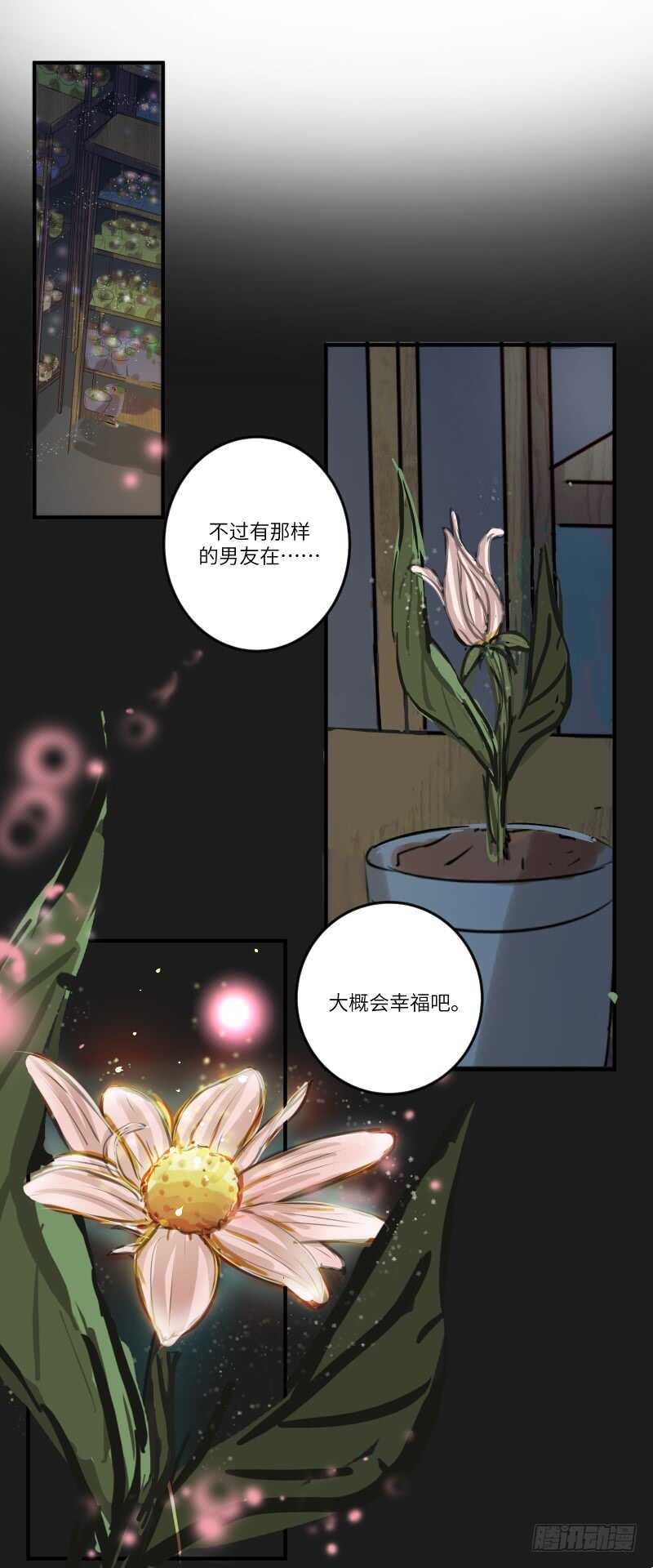 第五十一话：小心饮品25