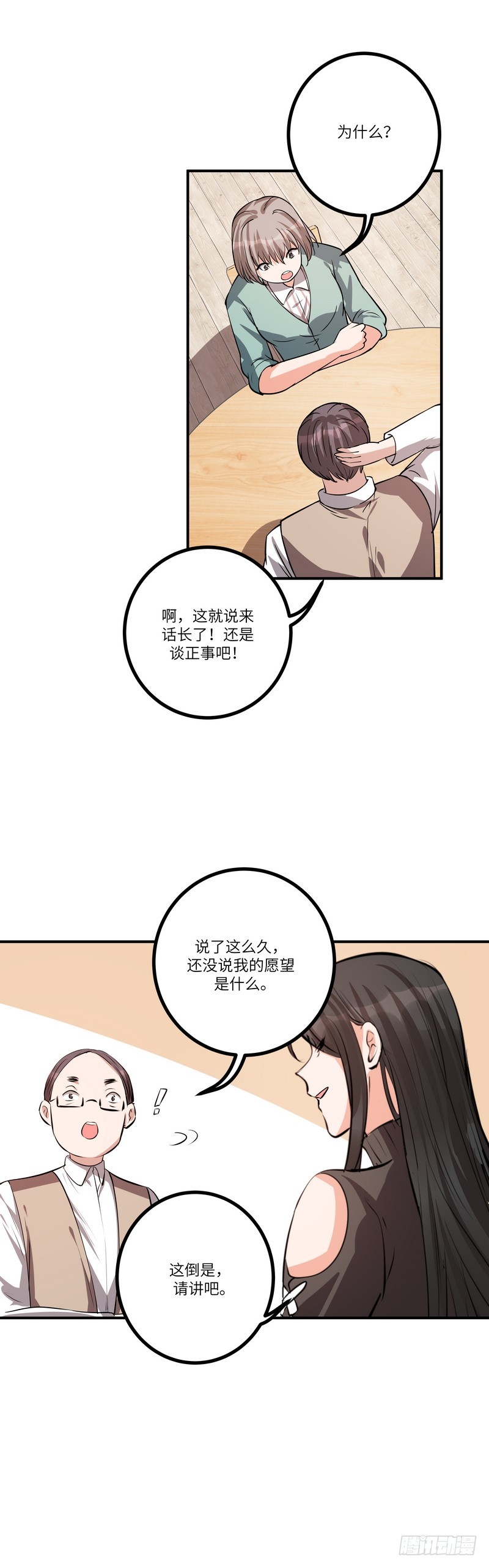第七十八话：我的规则13