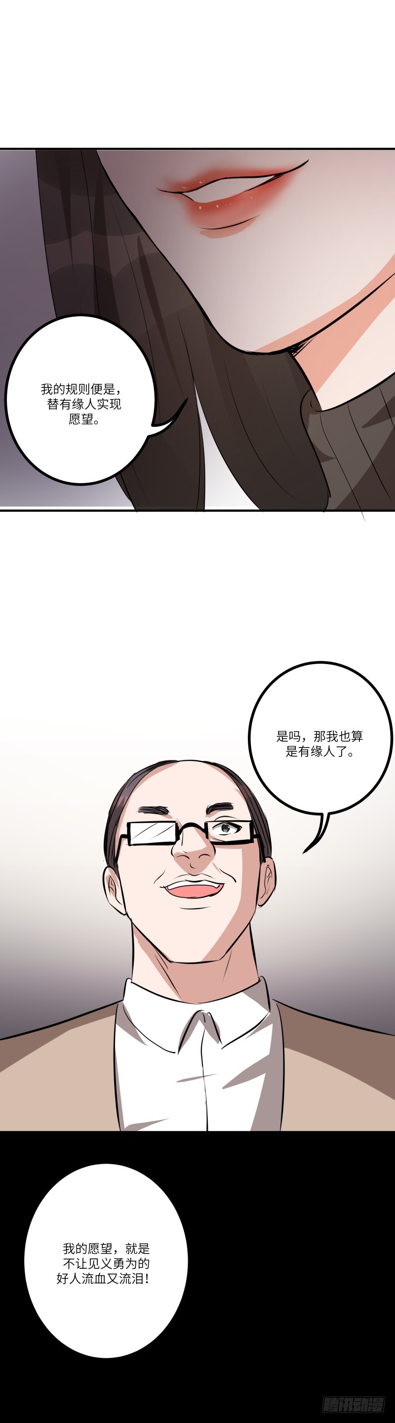 第七十八话：我的规则19