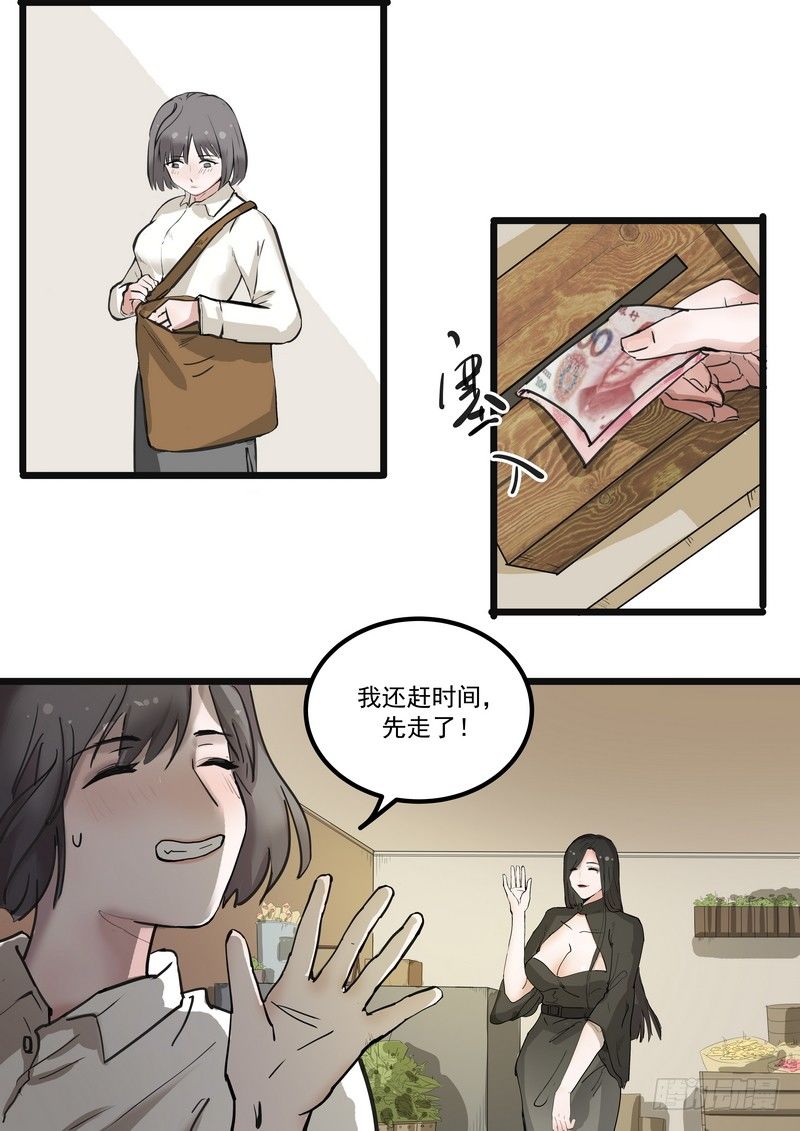 第一话：祈愿花屋11