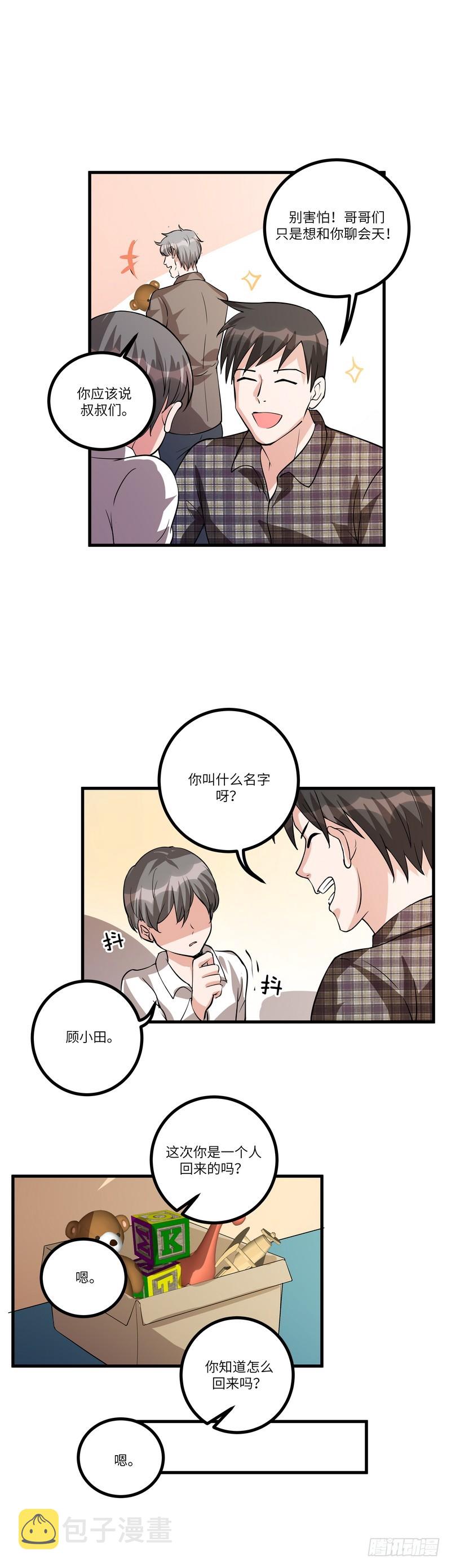 第七十话：糖果9