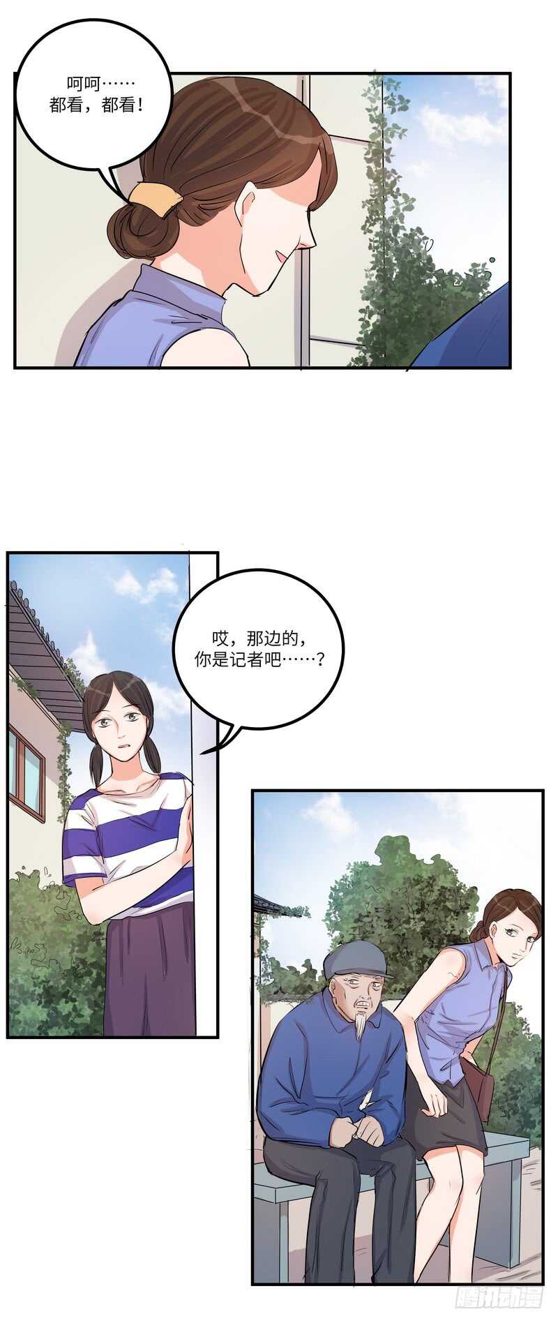 第四十一话：铩羽22