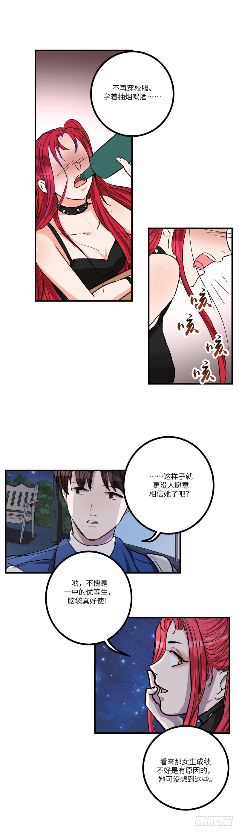 第六十话：相信15