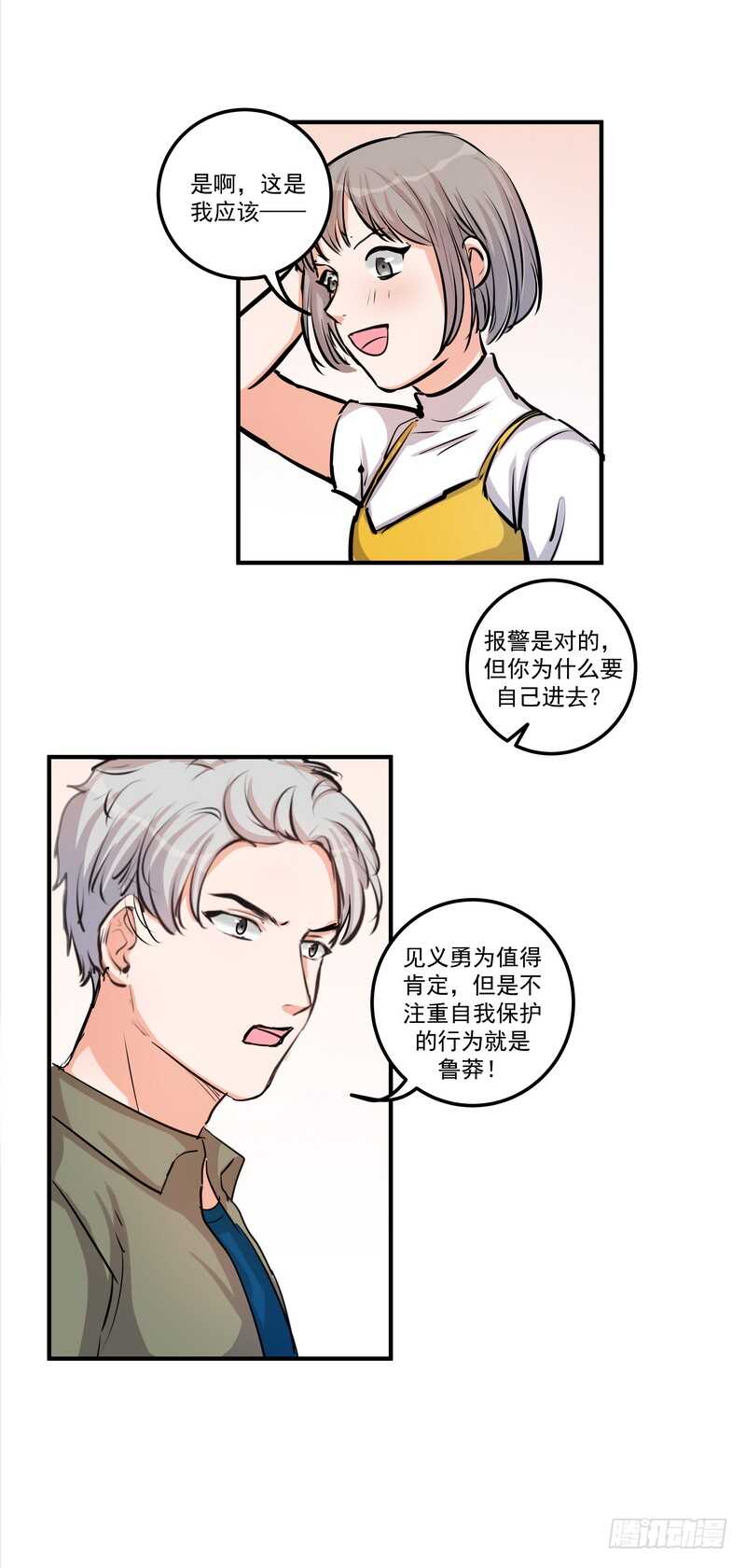第三十七话：拐卖5