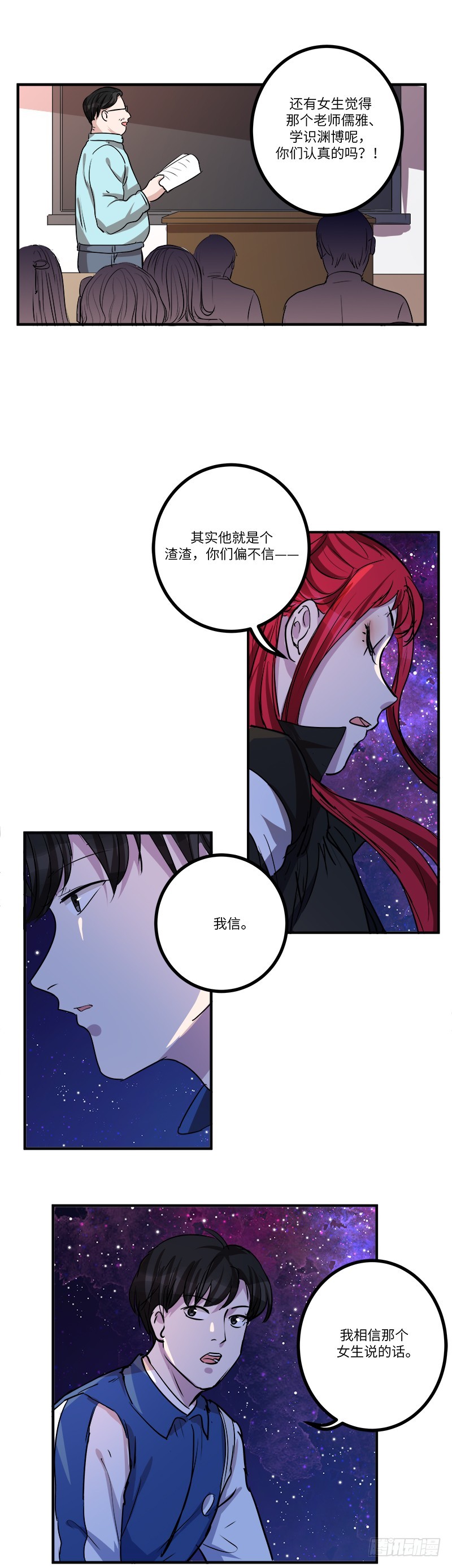 第六十话：相信19