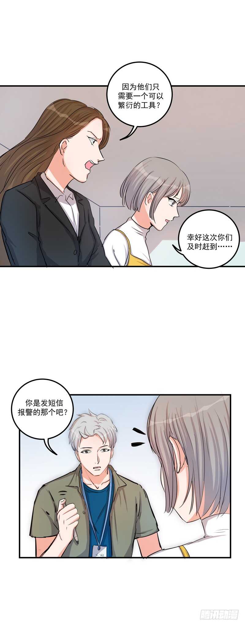 第三十七话：拐卖4