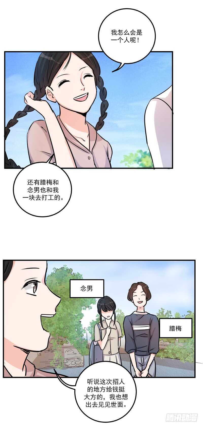 第三十七话：拐卖21