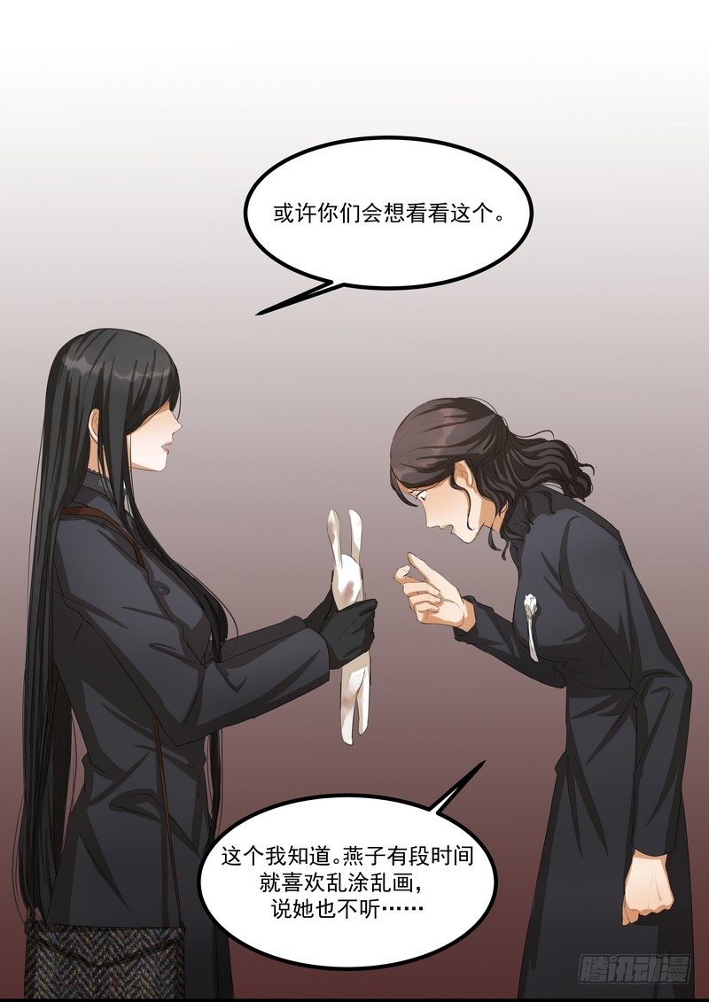 第七话：娃娃22