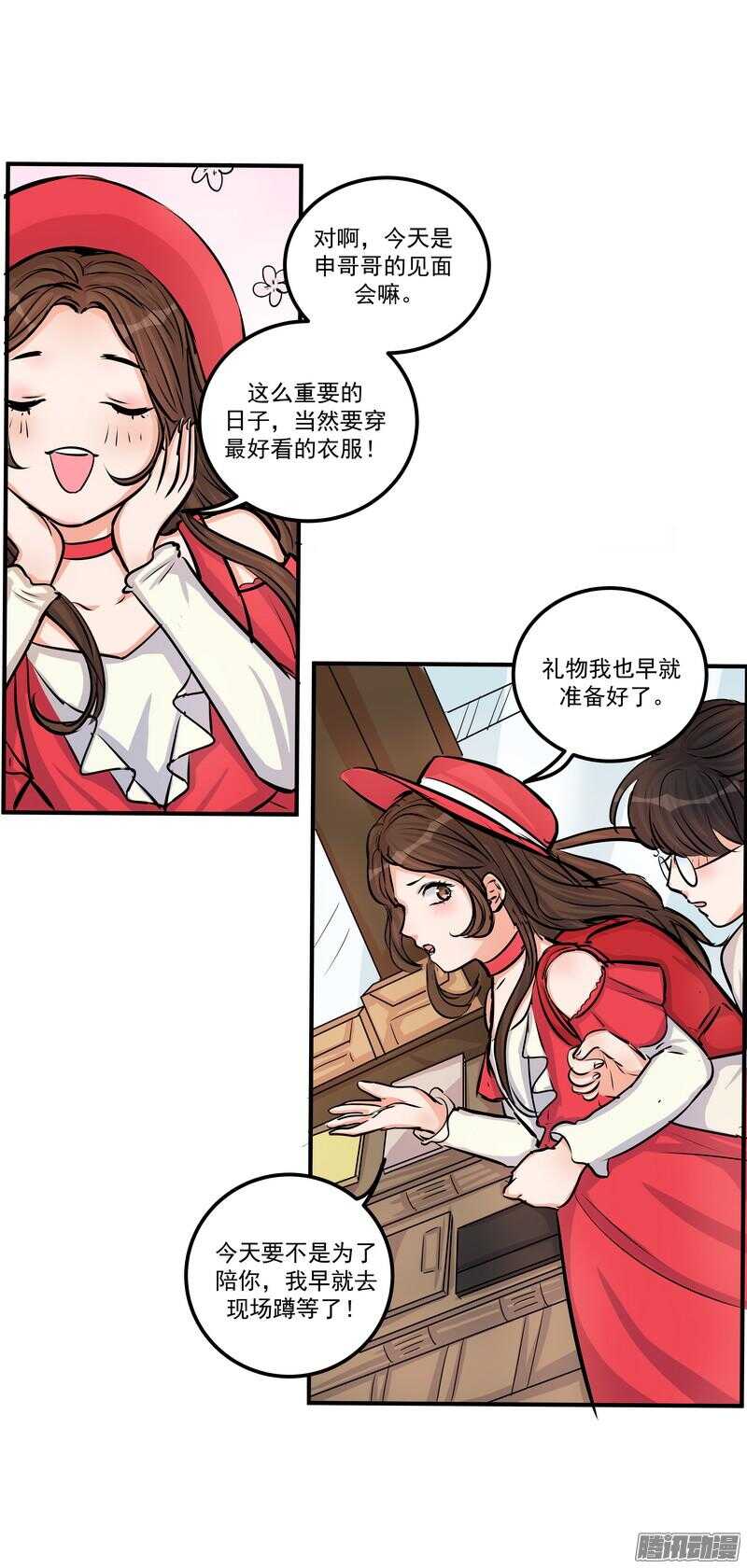 第二十六话：还命19