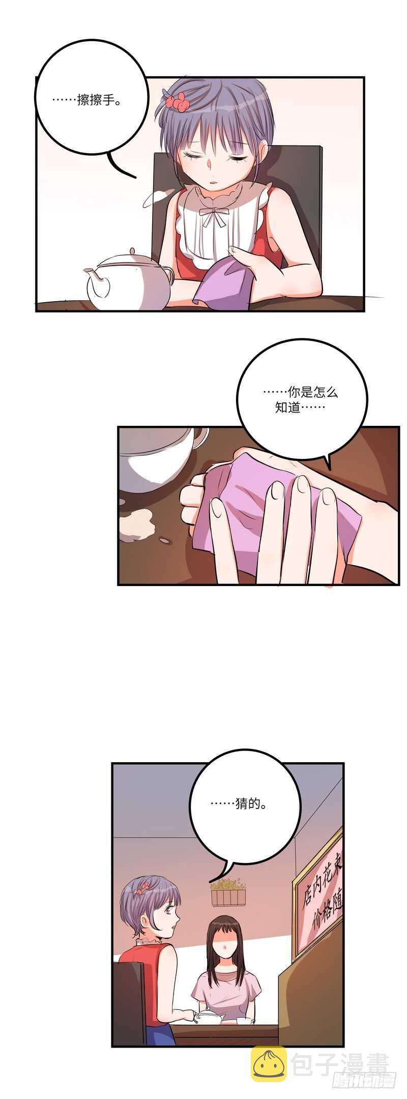 第四十七话：破碎的幸福9